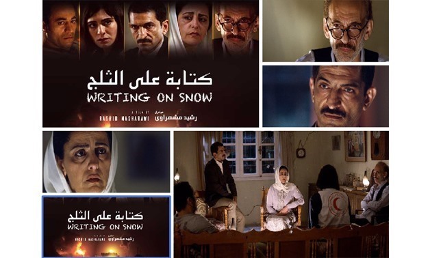 “Ketaba ala Thalg” movie - Egypt Today.