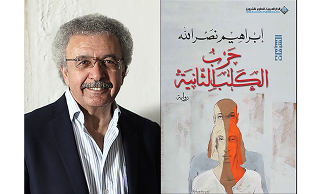 “The Second War of the Dog” written by Ibrahim Nasrallah-Official website of International Prize for Arabic Fiction (IPAF)