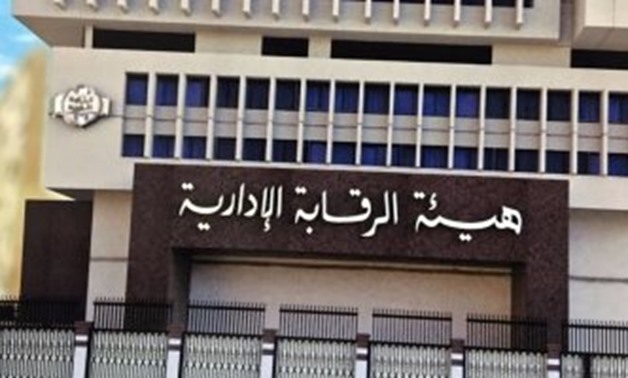 The Egyptian Administrative Control Authority (