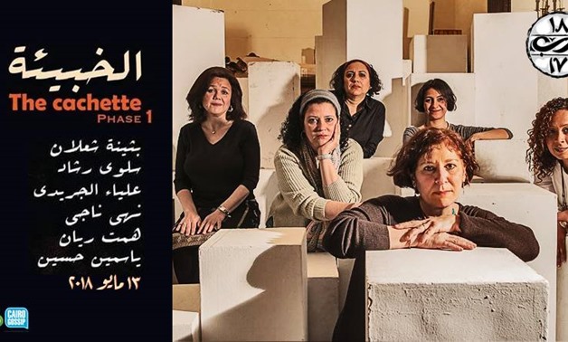 A multimedia group exhibition titled “The Cachette” will take place at Darb 1718 on May 13 – Facebook Page.