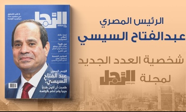 In an exclusive interview, Al Ragol Magazine sat down with President Sisi, who was named as the Magazine’s person of the month - Screenshot of Al Ragol Magazine