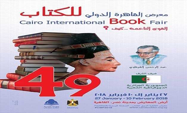 The Golden Jubilee of Cairo International Book Fair Logo 
