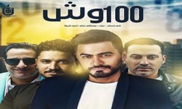“100 Wesh”  song will witness for the first time the cooperation of Hosny with the prominent Egyptian “Sha’abi” (folk) singers Diab, Ahmed Sheiba and Mostafa Hagag. 