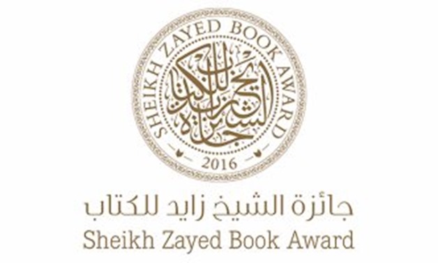 File - Sheikh Zayed Book Award logo