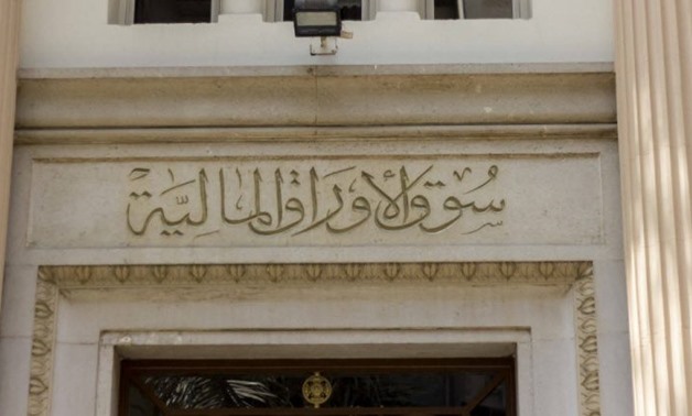 Headquarters of Egyptian Exchange - press photo