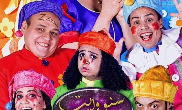FILE-“Snow White” play will participate in the 25th edition of the Cairo International Festival for Contemporary and Experimental Theatre
