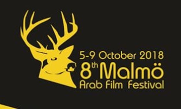 The eighth edition of the Malmo Arab Film Festival poster - Egypt Today.