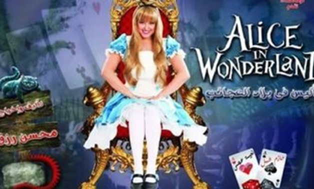 Alice in Wonderland play poster 