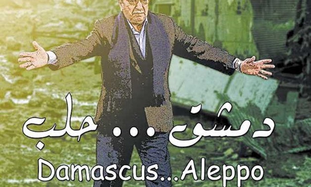 Damascus - Aleppo Award Winning Movie in AIFF –Facebook official page
