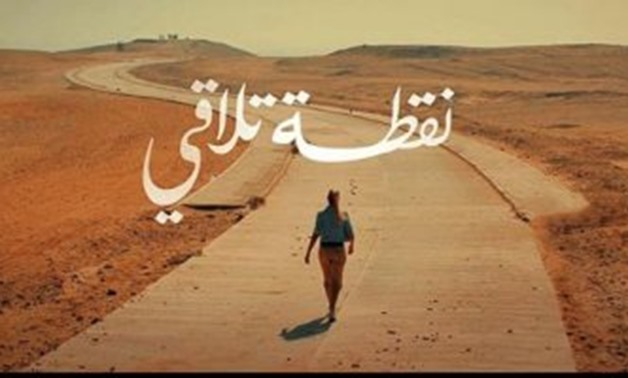 World Youth Forum short movie ‘’No’tet Talaky” (A Point of Convergence) - Egypt Today.
