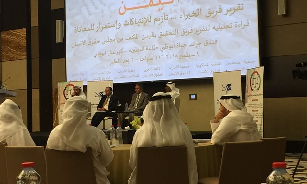 The "Expert Report: The aggravation of the violations and the continued suffering" symposium - Photo Courtesy of the UAE Journalists official Twitter account
