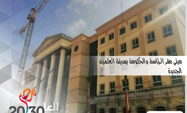 Photos showing progress in the construction process of the presidential and cabinet HQs buildings in the new El Alamein city - Photos from Sustainable Development Strategy - Egypt 2030 Vision Facebook page
