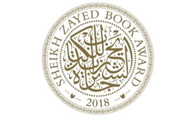 FILE - Sheikh Zayed Book Award Logo
