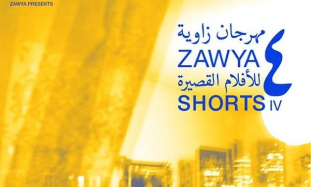 FILE – Zawya Short Film Festival 4th edition.