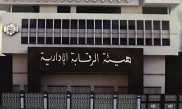 FILE - Headquarters of the Administrative Control Authority (ACA) in Cairo, Egypt 
