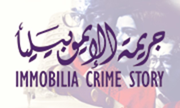 'Immobilia Crime Story" - Official Facebook