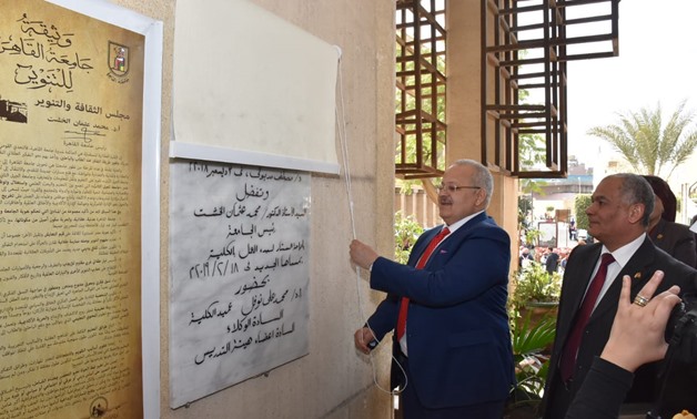 Cairo University President Mohamed Othman el-Khosht inaugurates the new Faculty of African Graduate Studies - Press photo