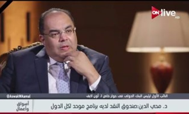FILE - World Bank Group Senior VP Mahmoud Mohieldin
