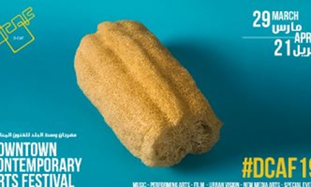 The poster of the eighth edition of Downtown Contemporary Arts Festival (D-CAF) - D-CAF website.