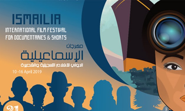 Ismailia Int. Film Festival for Documentaries and Shorts