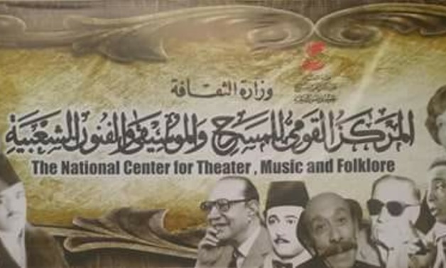 National Center for Theater, Music and Folklore - Official website