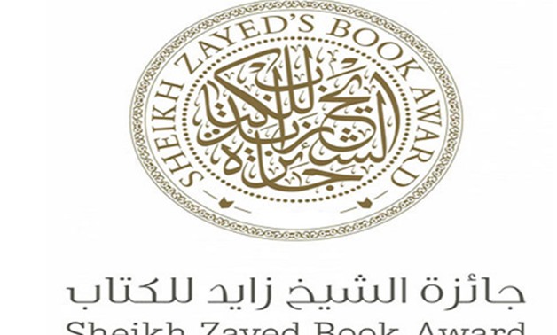 Sheikh Zayed Book Award Slogan-official site 