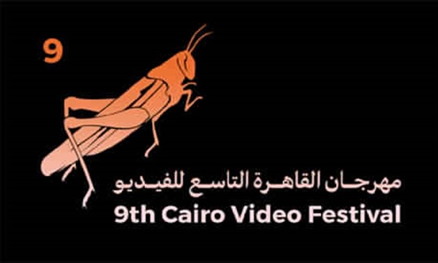File - Cairo Video Festival.