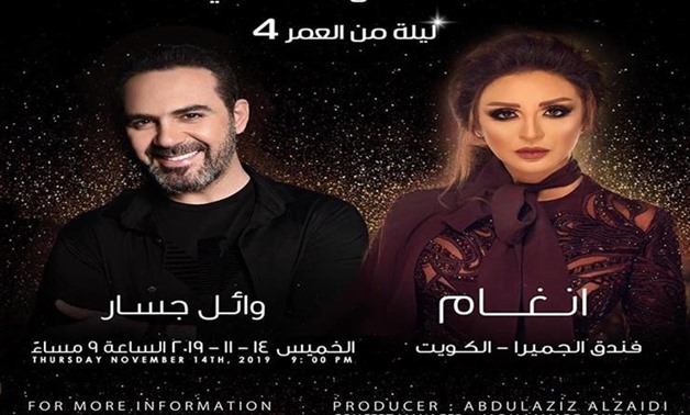 File - Prominent Egyptian singer Angham will perform in Kuwait along with renowned Lebanese singer Wael Gassar on November 14.