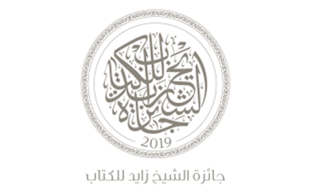 FILE - Sheikh Zayed Book Award 