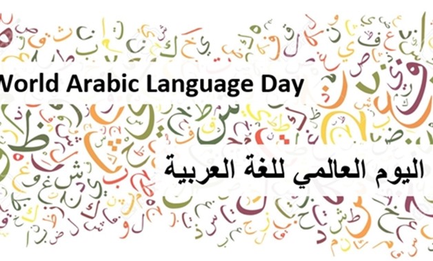UN Arabic Language Day - Social Media/Twitter