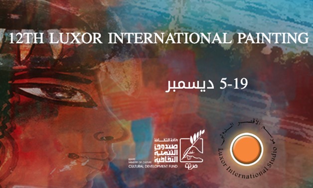 Luxor Int. Painting Symposium - http://www.luxoratelier.gov.eg/