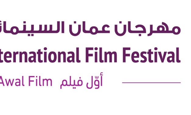 File - Amman Film Festival.