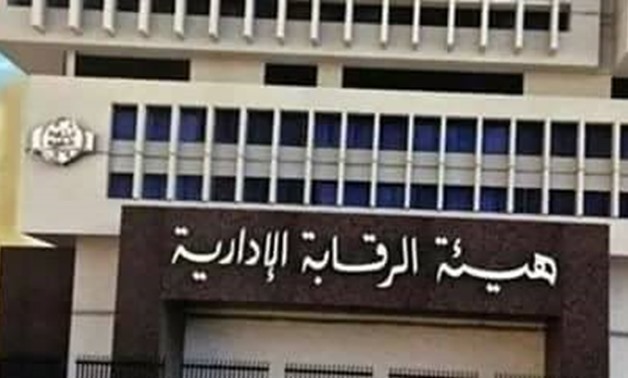 FILE – Egypt’s Administrative Control Authority (ACA)
