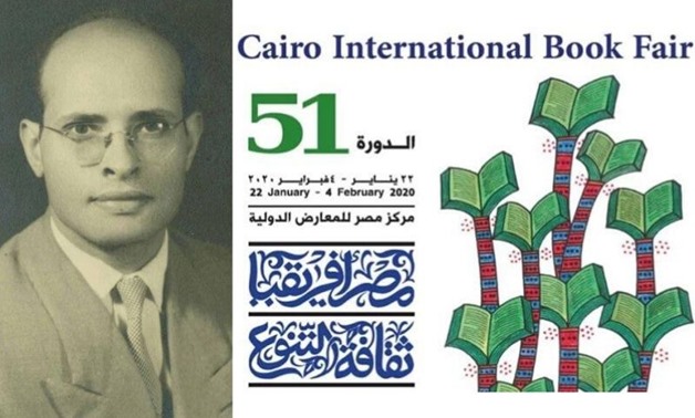 51st CIBF logo, with the fair's main personality Gamal Hemdan - ET