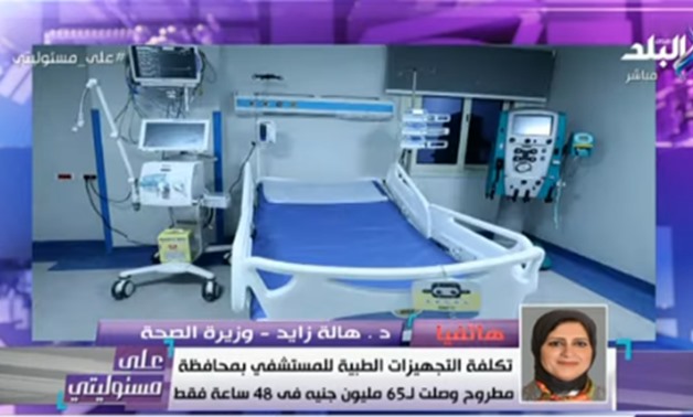Minister of Health Hala Zayed's phone call on Sada al-Balad - Screen shot from Sada al-Balad Channel