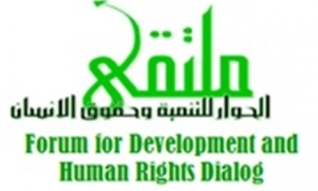 The Logo of Egypt’s Forum for Development and Human Rights Dialog- press photo