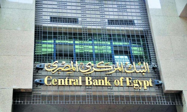 FILE: The Central Bank of Egypt
