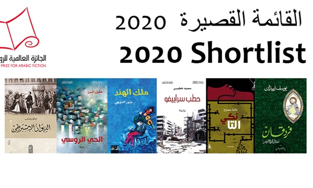 Competing novels in the Int. Prize for Arabic Fiction 2020 shortlist - Social media