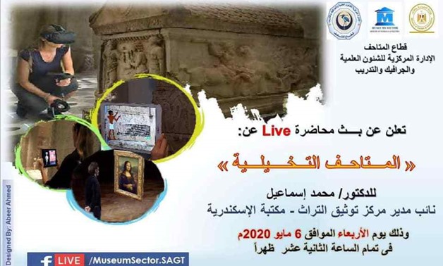 The online lecture provided by the Supreme Council of Antiquities - ET