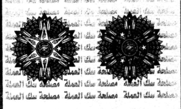 A drawing of the design of the Tahya Misr Order