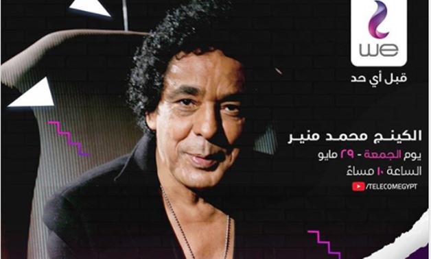 The concert’s flyer - via Mounir’s official Instagram