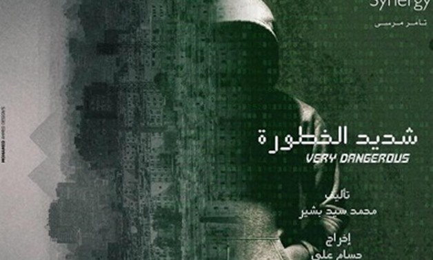 File - Shadeed el-Khotora poster.
