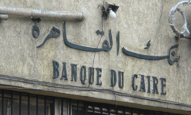 Banque du Caire - Creative Commons via Wikimedia
