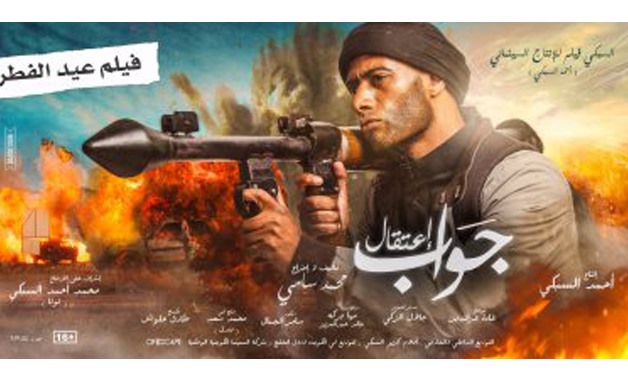 Gawab Itqal movie poster - File photo