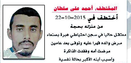 أحد المعذبين بسجون الحوثى