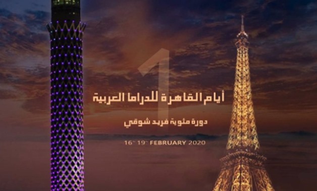 Cairo Days for Arab Drama kicks off on Feb.16