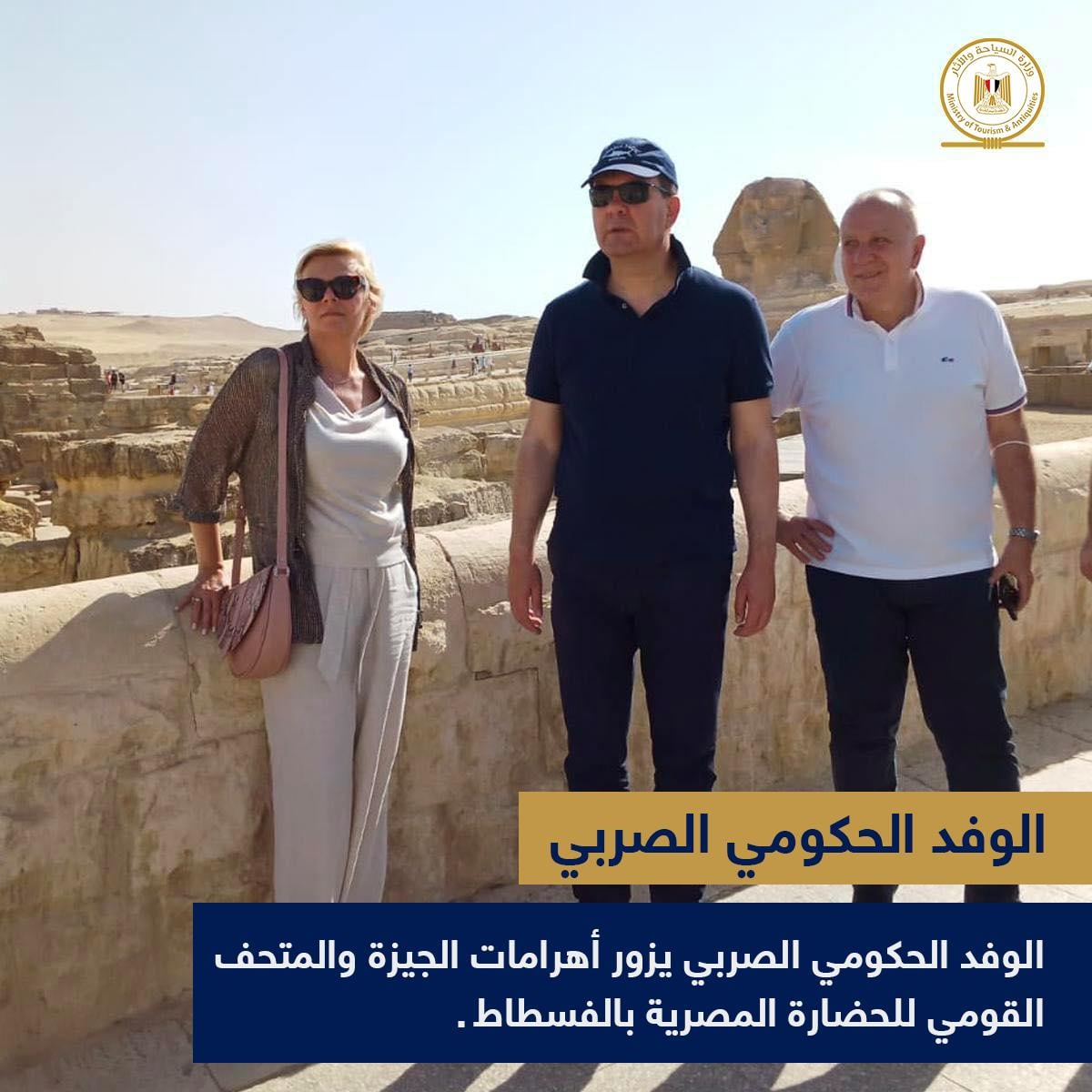 During the visit to the Giza Pyramids and Sphinx - Min. of Tourism & Antiquities