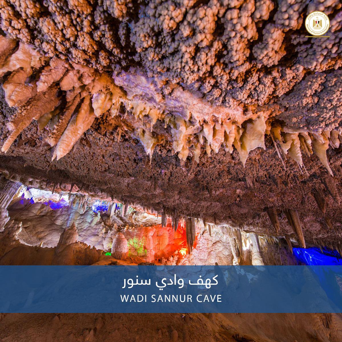 Sunnar Cave - Ministry Of Tourism & Antiquities