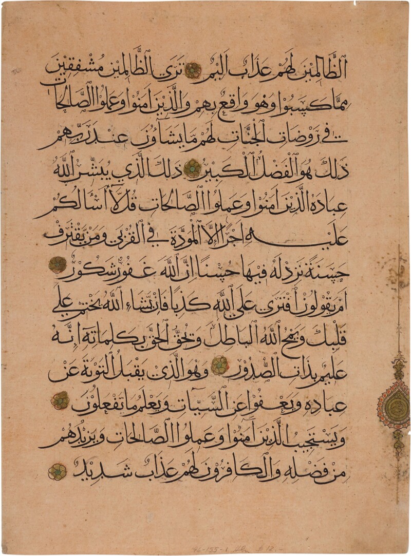 The Quran paper sold in Sotheby