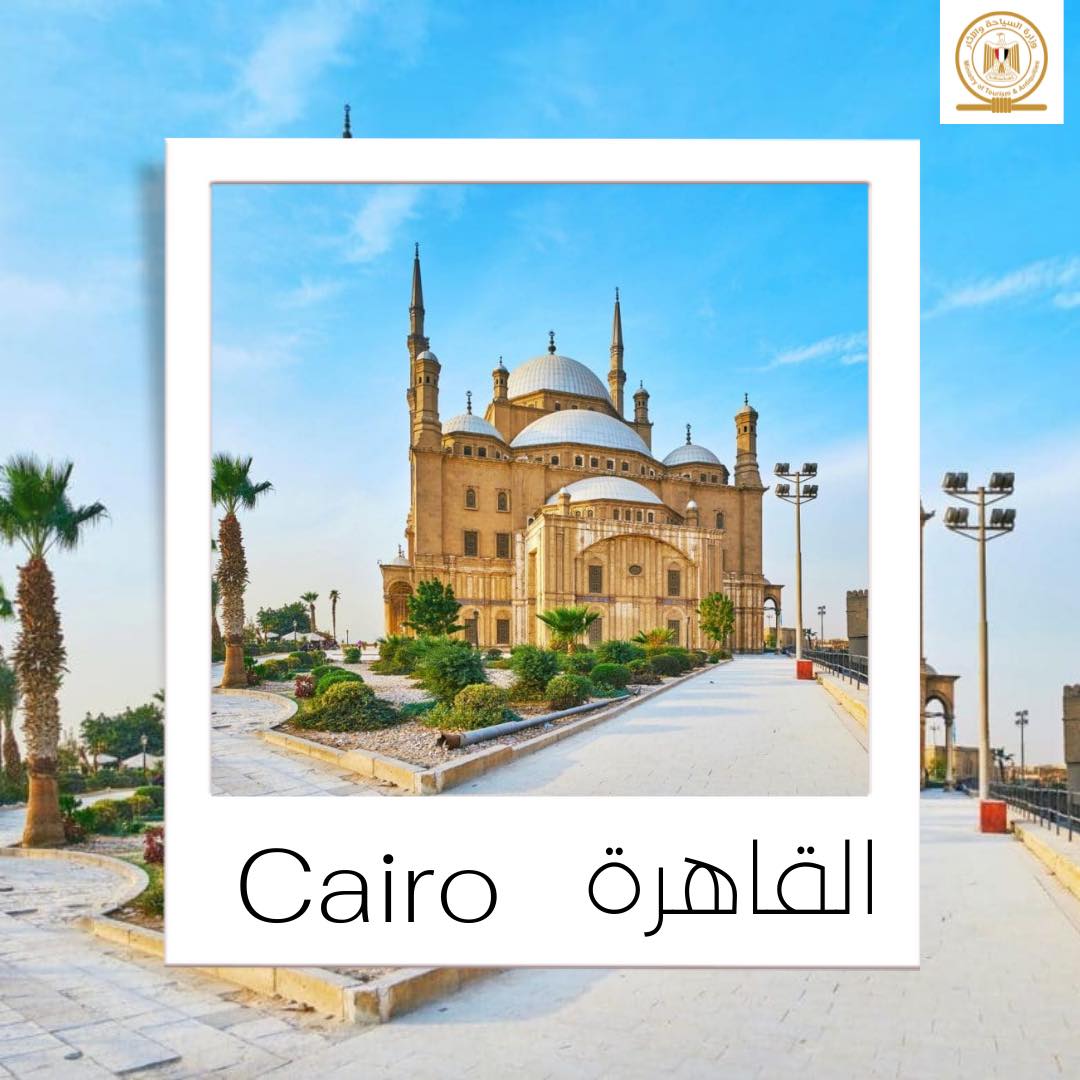 Cairo - Min. of Tourism & Antiquities 